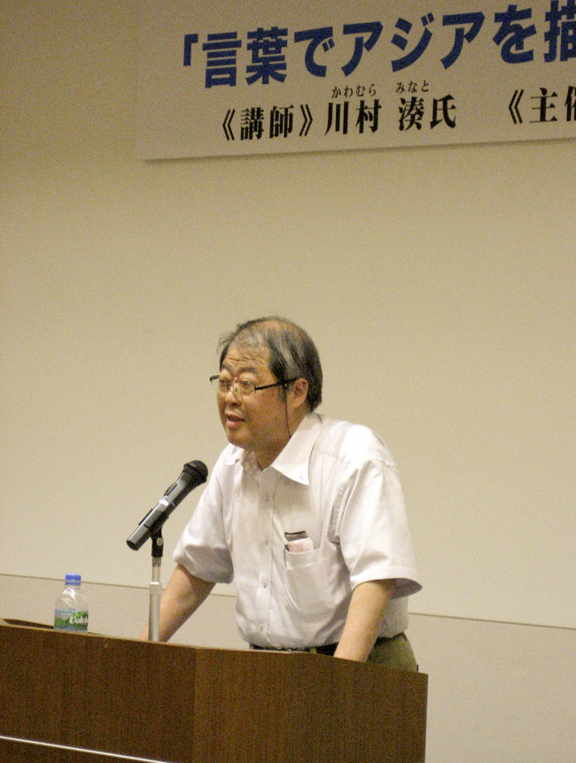川村湊氏（福岡ユネスコ文化講演会「言葉でアジアを描く―現代文学とアジア」）